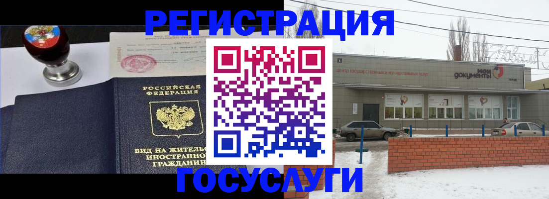 прописка для работы в Кимрах