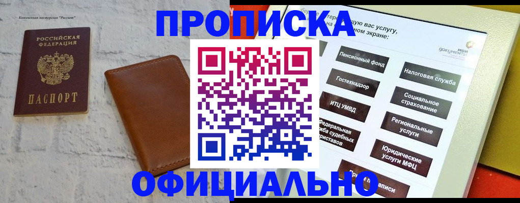 временная регистрация в квартире в Кимрах