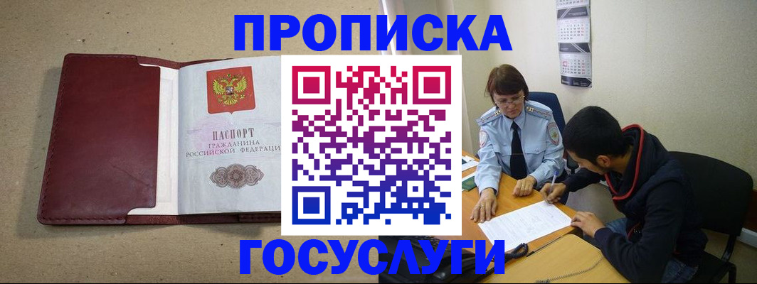 прописка для школы в Кимрах