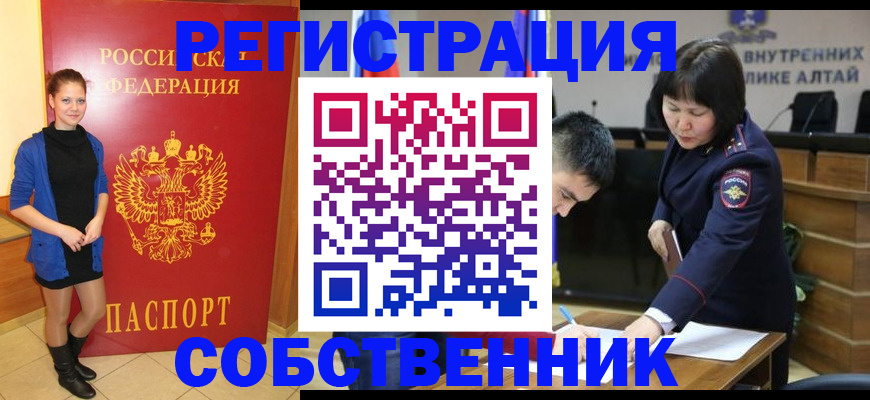 прописка регистрация в Кимрах