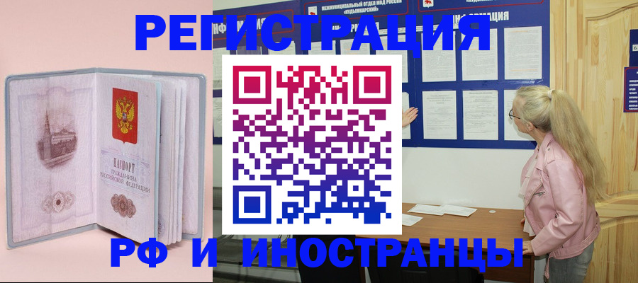 где прописаться в Кимрах