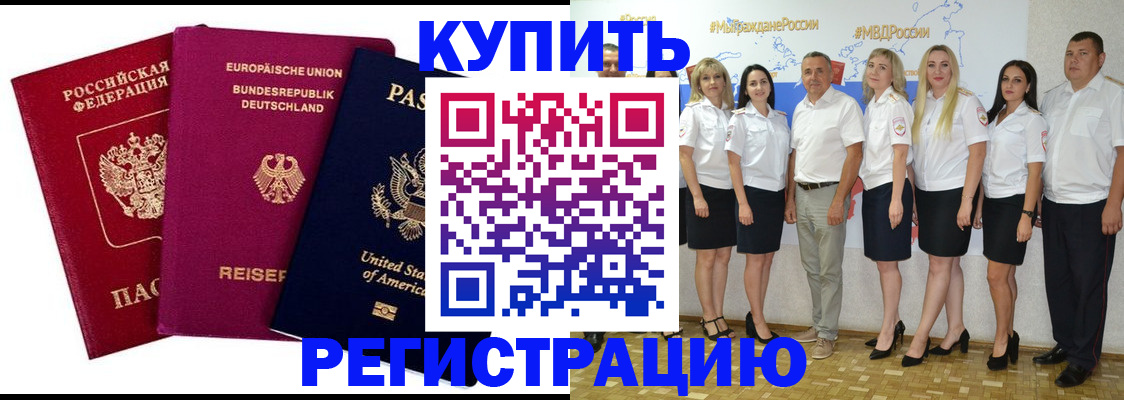 прописка в квартире в Кимрах